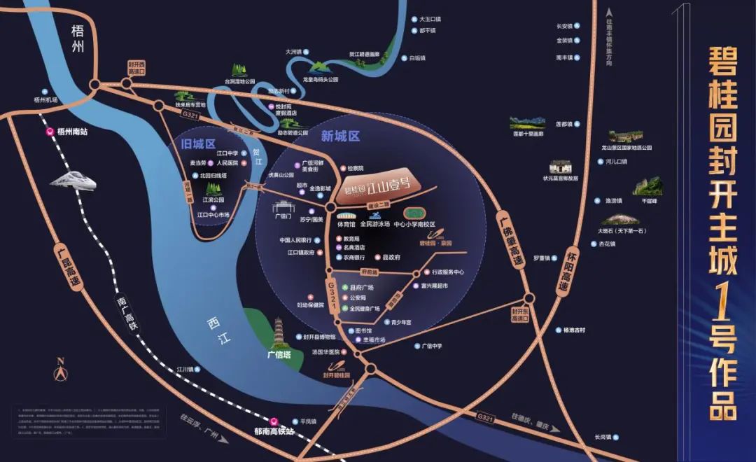 碧桂园江山壹号(图2)